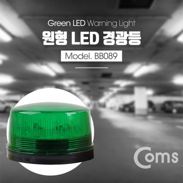 LED 경광등, Green light [BB089]