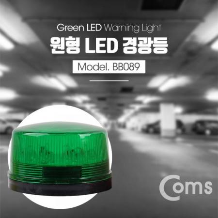 디바이스마트,컴퓨터/모바일/가전 > 가구/사무용품/공구 > 조명기기 > 센서등,Coms,LED 경광등, Green light [BB089],LED 경광등/Green light