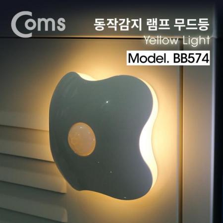 디바이스마트,컴퓨터/모바일/가전 > 가구/사무용품/공구 > 조명기기 > 센서등,Coms,동작감지 램프 / 센서등 / 무드등 / Yellow Light / AAA x 3/LED [BB574],동작감지 램프 / 센서등 / 무드등 / Yellow Light / AAA x 3/LED