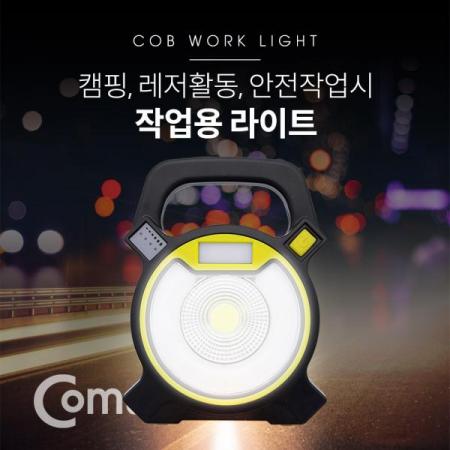디바이스마트,EV 전기차/캠핑카/그린에너지 > 캠핑/보트 악세사리 > 캠핑용품 > 랜턴/램프,Coms,작업용 LED 램프 / 라이트 / 캠핑용 (18650 배터리 포함) [BB785],작업용 LED 램프 / 라이트 / 캠핑용 (18650 배터리 포함)