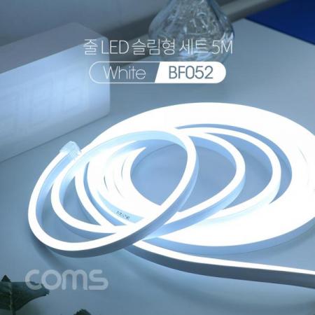 디바이스마트,LED/LCD > LED 인테리어조명 > 장식용 LED,Coms,줄/띠형 LED 슬림형 세트 5M, White [BF052],줄/띠형 LED 슬림형 세트/5M/White