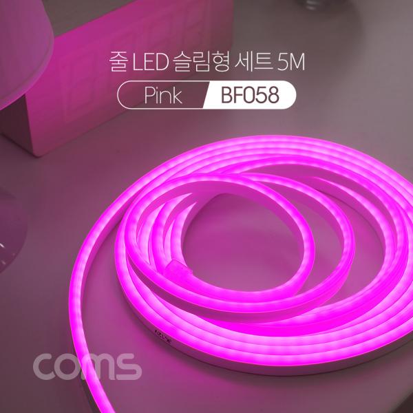 줄/띠형 LED 슬림형 세트 5M, Pink [BF058]
