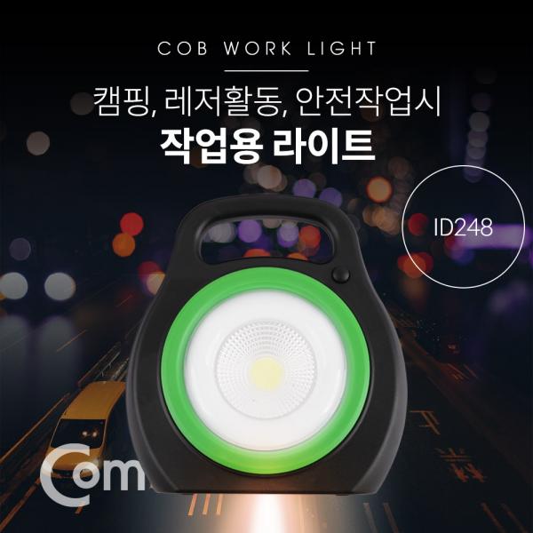 작업용 LED 라이트 / 램프 (18650 배터리x1ea 포함)[ID248]