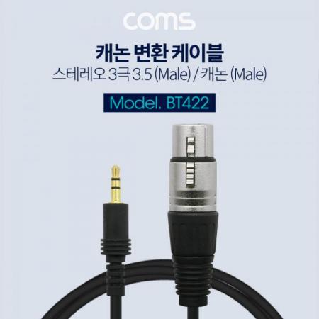 디바이스마트,케이블/전선 > 영상/음향 케이블 > AV통합 케이블,Coms,캐논 변환 케이블 1.3M 캐논 F/ ST(Stereo) 3.5 M[BT422],1.3M 캐논 F/ ST(Stereo) 3.5 M
