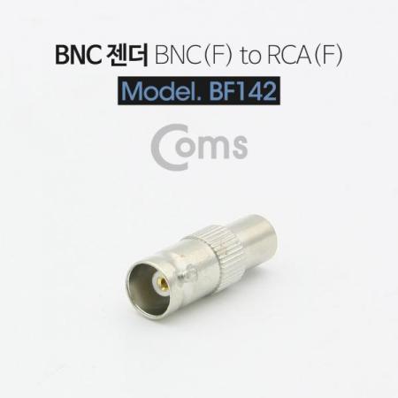 디바이스마트,커넥터/PCB > RF커넥터/케이블 > BNC 커넥터,Coms,BNC 젠더(BNC F/RCA F)[BF142], BNC 젠더(BNC F/RCA F)