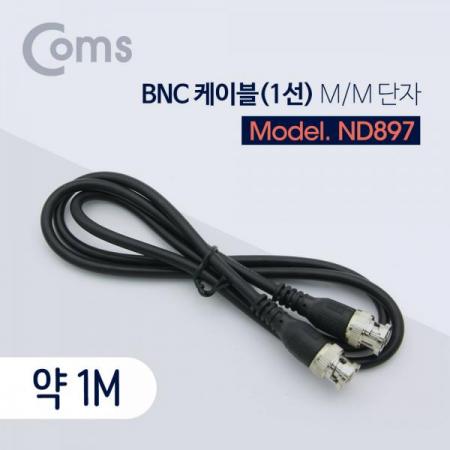 디바이스마트,컴퓨터/모바일/가전 > CCTV/프로젝터/영상장비 > CCTV/네트워크카메라 > BNC 케이블,Coms,BNC 케이블(1선) 약 1M (M/M)[ND897],BNC 케이블(1선) 약 1M (M/M)