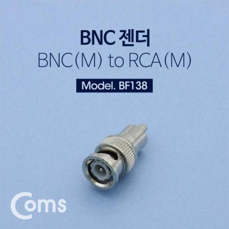 디바이스마트,커넥터/PCB > RF커넥터/케이블 > BNC 커넥터,Coms,BNC 젠더(BNC M/RCA M)[BF138],BNC 젠더(BNC M/RCA M)