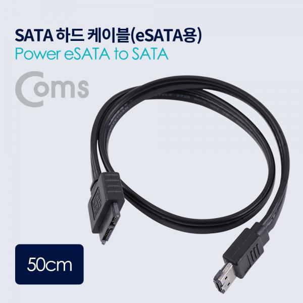 SATA 젠더 케이블(eSATA용) / Power eSATA to Slimline SATA - 50cm[ND556]