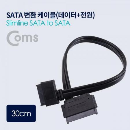 디바이스마트,케이블/전선 > PC/네트워크/통신 케이블 > SATA/HDD 케이블,Coms,SATA 변환 케이블(데이터 + 전원) /Slimline SATA to SATA - 30cm[ND603],Slimline SATA to SATA - 30cm