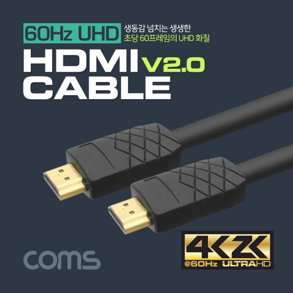 HDMI 케이블 (M/M) 10M / 4K*2K @60Hz 지원[NT868]