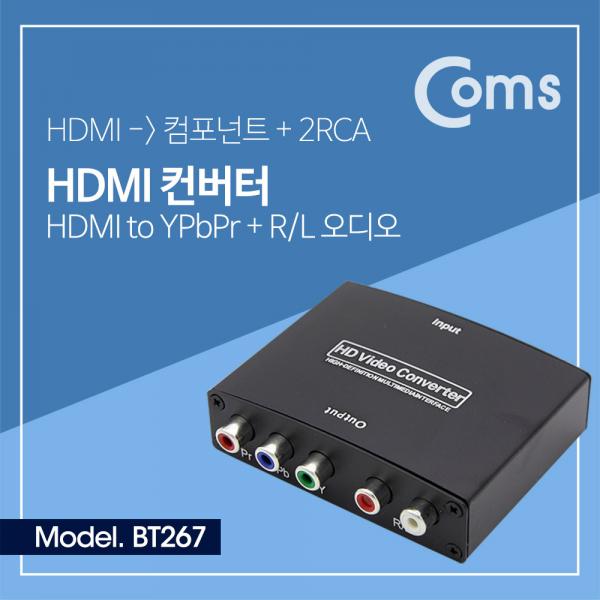 HDMI 컨버터(HDMI -> 컴포넌트 + 2RCA) - HDMI to YPbPr + R/L 오디오[BT267 / CL529]
