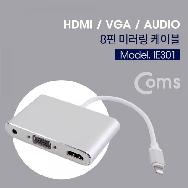 IOS 8핀 (8Pin) 미러링 컨버터(4 in 1) / 유선 컨버터 - HDMI / VGA / AUDIO[IE301]