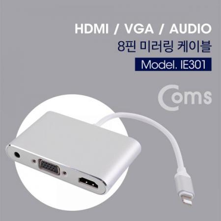 디바이스마트,컴퓨터/모바일/가전 > 스마트폰/스마트기기 > 케이블/젠더 > 애플 케이블/젠더/공유기,Coms,IOS 8핀 (8Pin) 미러링 컨버터(4 in 1) / 유선 컨버터 - HDMI / VGA / AUDIO[IE301],유선 컨버터 -  HDMI / VGA / AUDIO