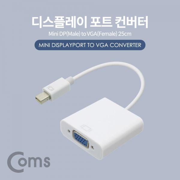 디스플레이포트 컨버터 25cm / Mini DP(M) to VGA(F) / White/DisplayPort[NT105]