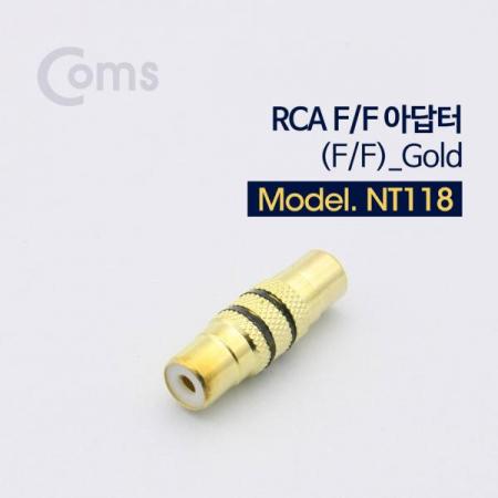 디바이스마트,케이블/전선 > 영상/음향 케이블 > 스테레오/RCA 케이블,Coms,RCA 젠더 (F/F), 메탈/Gold[NT118],RCA 연장 젠더 / FEMALE - FEMALE