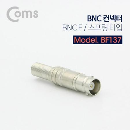 디바이스마트,커넥터/PCB > RF커넥터/케이블 > BNC 커넥터,Coms,BNC 컨넥터 / 커넥터 (BNC F/스프링 타입) [BF137],BNC F/스프링 타입