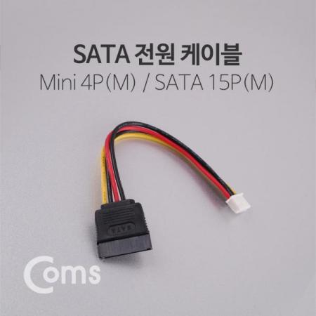 디바이스마트,케이블/전선 > PC/네트워크/통신 케이블 > SATA/HDD 케이블,Coms,SATA 전원 케이블(Mini 4P 변환) 15cm / SATA(M) / Mini 4P[ND626],15cm / SATA(M) / Mini 4P