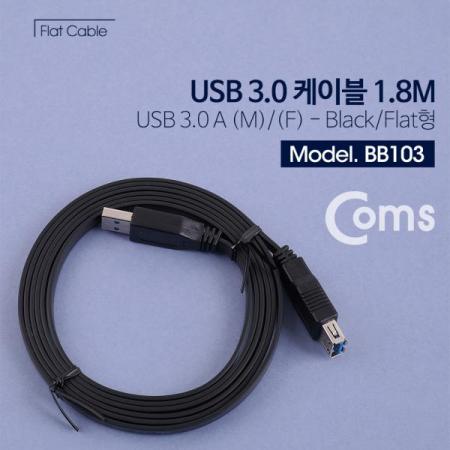디바이스마트,케이블/전선 > USB 케이블 > 연장케이블(MF) > USB 3.0 A타입 연장케이블,Coms,USB 3.0 케이블(Black/Flat형/연장) 1.8M [BB103],Black/Flat형/연장/1.8M