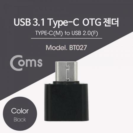디바이스마트,케이블/전선 > USB 케이블 > OTG(FM) > USB C타입 OTG,Coms,USB 3.1(Type C) OTG 젠더 Black[BT027],OTG 젠더/Black