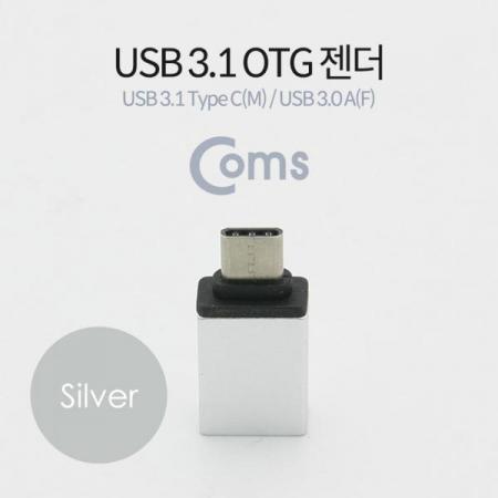 디바이스마트,케이블/전선 > USB 케이블 > OTG(FM) > USB C타입 OTG,Coms,USB3.1 (Type C) OTG 젠더(C M/3.0 F), Short/Silver[BT091],OTG 젠더(C M/3.0 F)/Short/Silver