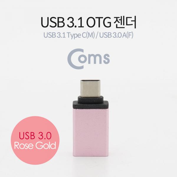 USB 3.1 (Type C) OTG 젠더(C M/2.0 F), Short/Silver[BT092]