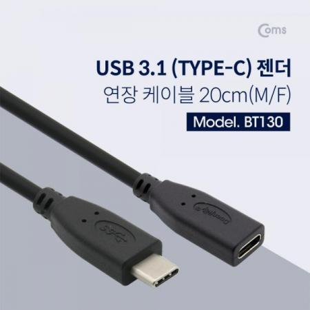 디바이스마트,케이블/전선 > USB 케이블 > OTG(FM) > USB C타입 OTG,Coms,USB 3.1(Type C) 케이블(M/F) 20cm, Black / 연장[BT130],케이블(M/F)/20cm/Black / 연장