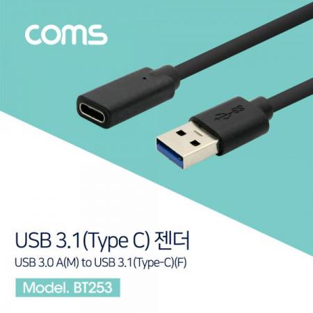 디바이스마트,케이블/전선 > USB 케이블 > OTG(FM) > USB C타입 OTG,Coms,USB 3.1(Type C) 젠더/케이블, USB 3.0 A(M)/C(F) 20cm[BT253],젠더/케이블/USB 3.0 A(M)/C(F) 20cm