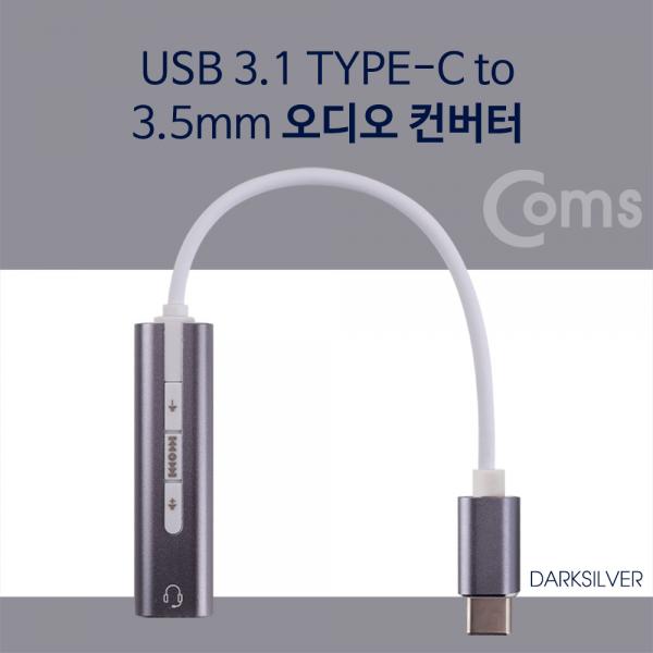 Type C 오디오(7.1) 컨버터/3.5 ST - 케이블형, Metal/Dark Silver[BT319]