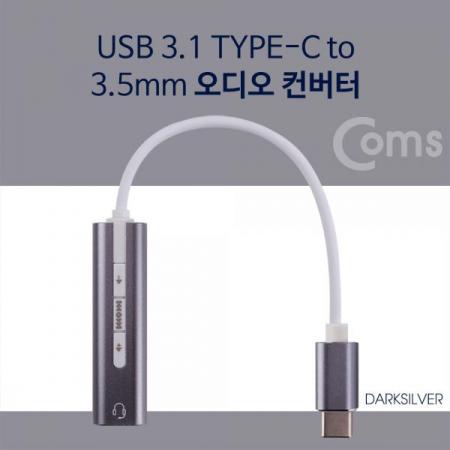 디바이스마트,케이블/전선 > USB 케이블 > OTG(FM) > USB C타입 OTG,Coms,Type C 오디오(7.1) 컨버터/3.5 ST - 케이블형, Metal/Dark Silver[BT319],컨버터/3.5 ST /케이블형/Metal/Dark Silver