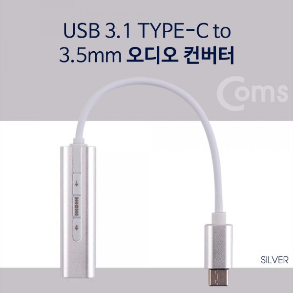 Type C 오디오(7.1) 컨버터/3.5 ST - 케이블형, Metal/Silver[BT320]