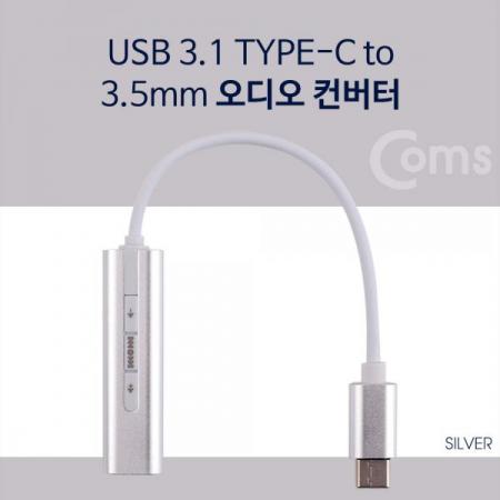 디바이스마트,케이블/전선 > USB 케이블 > OTG(FM) > USB C타입 OTG,Coms,Type C 오디오(7.1) 컨버터/3.5 ST - 케이블형, Metal/Silver[BT320],컨버터/3.5 ST/케이블형/Metal/Silver