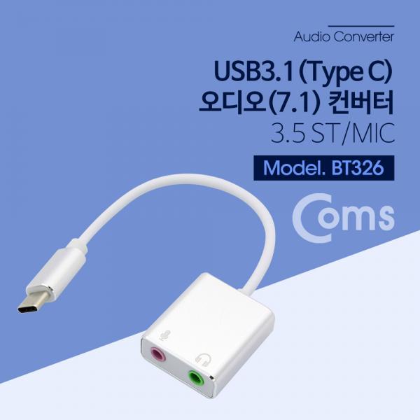 USB 3.1 (Type C) 오디오(7.1) 컨버터/3.5 ST/Mic - 케이블형, Metal/Silver[BT326]