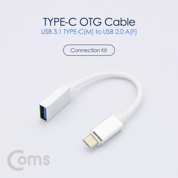 USB 3.1 Type C(M) to USB 2.0 A(F) OTG 케이블 20cm[BT370]