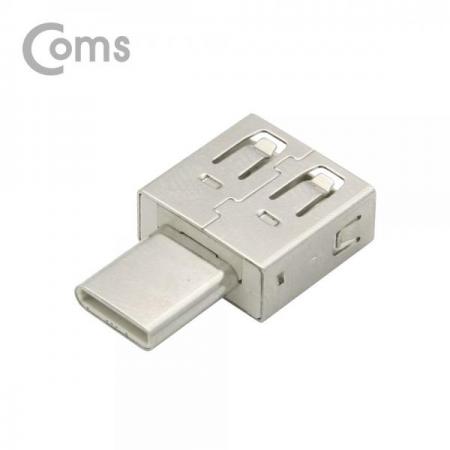 디바이스마트,케이블/전선 > USB 케이블 > OTG(FM) > USB C타입 OTG,Coms,USB 3.1 Type C OTG 젠더 / Type C(M) to USB 2.0(F)[ID020],OTG 젠더 / Type C(M) to USB 2.0(F)