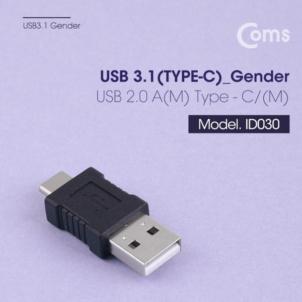USB 3.1(Type C) 젠더(USB 2.0 AM) - Black[ID030]