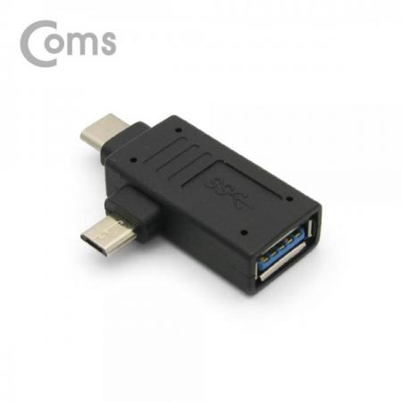디바이스마트,케이블/전선 > USB 케이블 > OTG(FM) > USB C타입 OTG,Coms,스마트폰 OTG 젠더 F형 (Micro/USB 3.1 Type C /USB 3.0 A)[ID114],F형/Micro/USB 3.1 Type C /USB 3.0 A