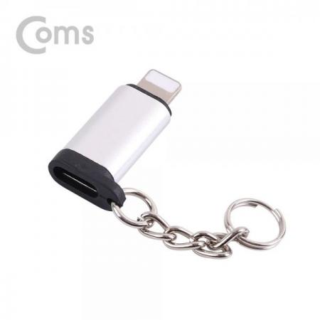 디바이스마트,케이블/전선 > USB 케이블 > OTG(FM) > USB C타입 OTG,Coms,USB 3.1 (Type C) 젠더(C F/8P M) Short/고리형 - Silver/Metal[IE206],C F/8P M/Short/고리형/Silver/Metal