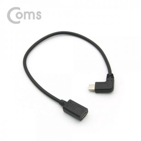 디바이스마트,케이블/전선 > USB 케이블 > OTG(FM) > USB C타입 OTG,Coms,USB 3.1 젠더(연장), 30cm / Type C(M/F), 좌우꺾임(꺽임)[NA549],30cm / Type C(M/F), 좌우꺾임(꺽임)