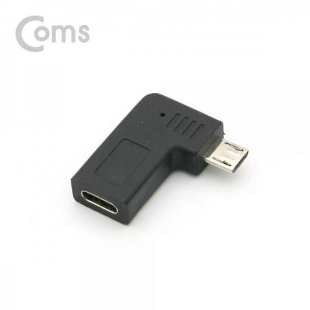 디바이스마트,케이블/전선 > USB 케이블 > OTG(FM) > USB C타입 OTG,Coms,USB 3.1 Type C 젠더(C F / Micro 5P M, 좌향꺾임(꺽임))[NA558],C F / Micro 5P M/좌향꺾임(꺽임))