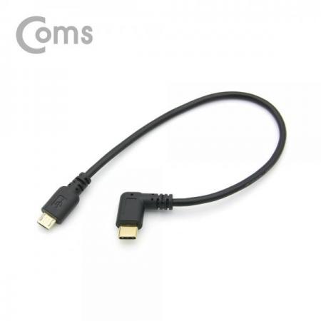 디바이스마트,케이블/전선 > USB 케이블 > OTG(FM) > USB C타입 OTG,Coms,USB 3.1 젠더(Type C), Micro 5Pin(M)/Type C(M) 측면꺾임(꺽임), 약 25cm[NA687],Micro 5Pin(M)/Type C(M) /측면꺾임(꺽임)/약 25cm
