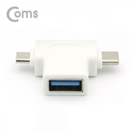 디바이스마트,케이블/전선 > USB 케이블 > OTG(FM) > USB C타입 OTG,Coms,USB 3.1 OTG 젠더(Type C)- T형, White (USB 3.0(F)/Micro 5P(M)/Type C(M))[NT561],T형/White /USB 3.0(F)/Micro 5P(M)/Type C(M)