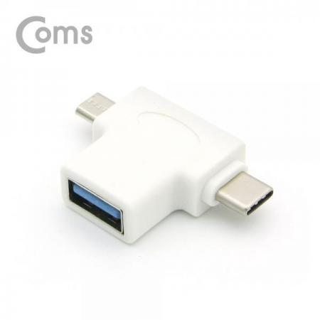 디바이스마트,케이블/전선 > USB 케이블 > OTG(FM) > USB C타입 OTG,Coms,USB 3.1 OTG 젠더(Type C)- T형, White (USB 3.0(F)/Micro 5P(M)/Type C(M))[NT561],T형/White /USB 3.0(F)/Micro 5P(M)/Type C(M)
