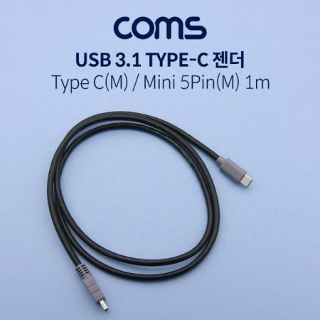 디바이스마트,케이블/전선 > USB 케이블 > OTG(FM) > USB C타입 OTG,Coms,USB 3.1 (Type C) OTG 케이블-Type C(M)/Mini 5P(M) 1M[NT916],OTG 케이블/Type C(M)/Mini 5P(M)/1M