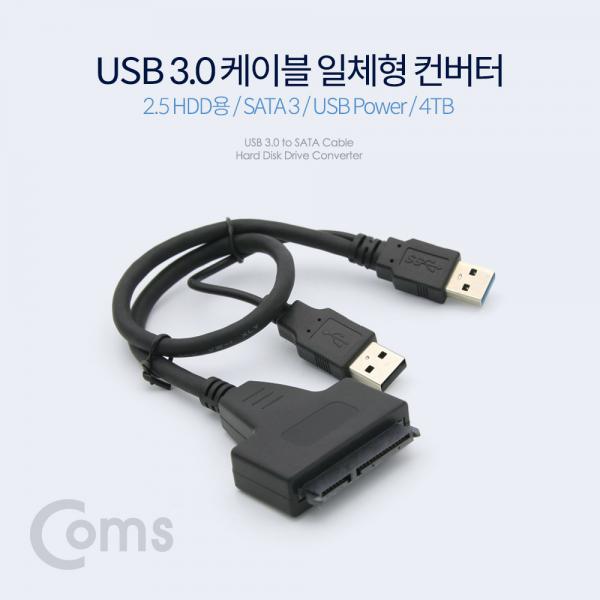 USB 3.0 컨버터 케이블 일체형 (2.5 HDD용/SATA 3) USB Power / 4TB[BT365]