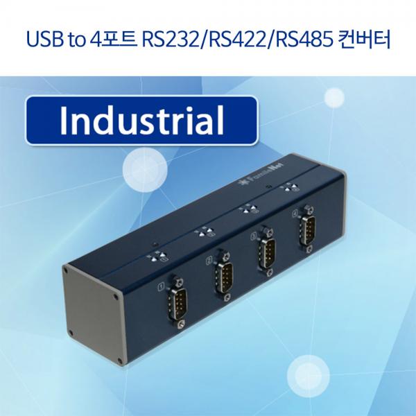 FamileNet (FUS-4D/ALL) USB to 4포트 RS232/RS422/RS485 컨버터[FUS-4D/ALL]