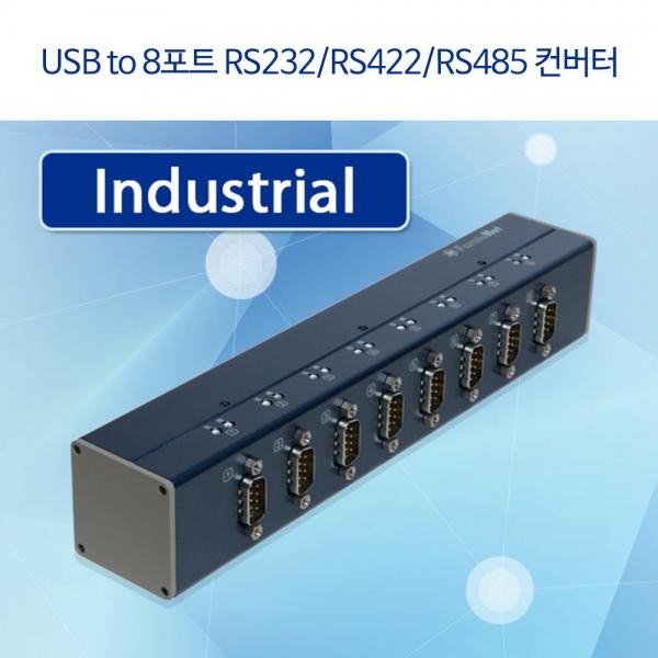 FamileNet (FUS-8D/ALL) USB to 8포트 RS232/RS422/RS485 컨버터[FUS-8D/ALL]