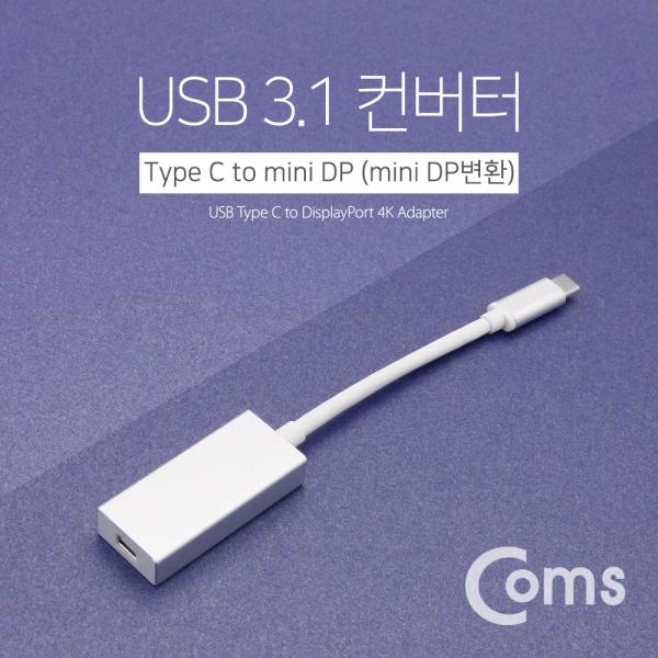 USB 3.1 컨버터(Type C) Mini DP 변환, 16cm / 4K2K 60Hz / Type C(M) to Mini DP(F)[BT109]