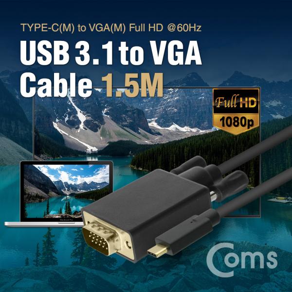 USB 3.1 Type-C(M) to VGA(M) 컨버터 케이블 1.5M / 1080p 60Hz[DM484]
