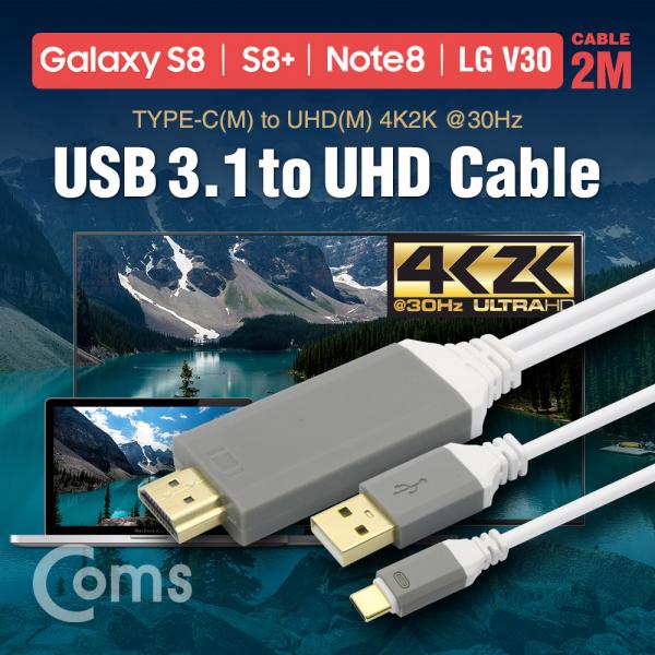 USB 3.1 to HDMI 컨버터 케이블, 2M (Type C to UHD, 갤S8/S8 Plus/노트8/LG V30 전용)[IE330]