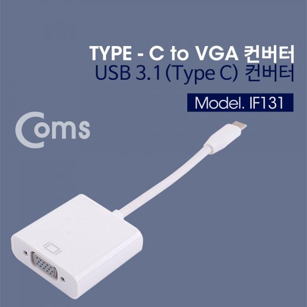 USB 3.1 컨버터(Type C) / Type C to VGA 변환[IF131]